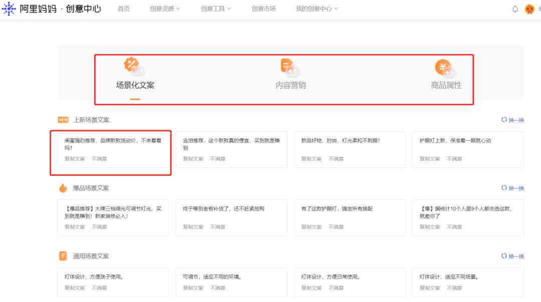 完全免费的小红书爆款文案ai写作