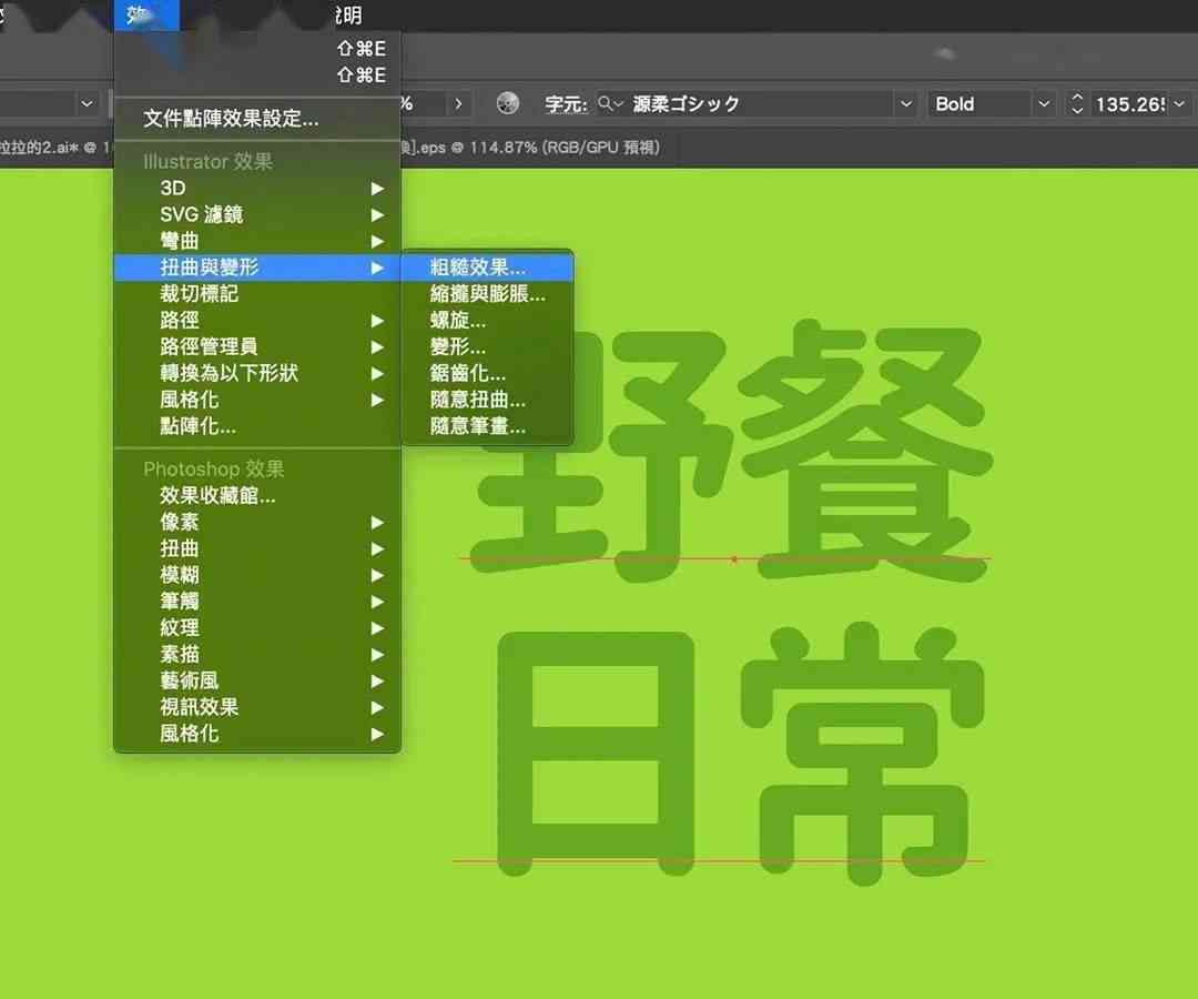 ai文案两端对齐怎么做