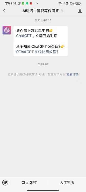 ai写作线上