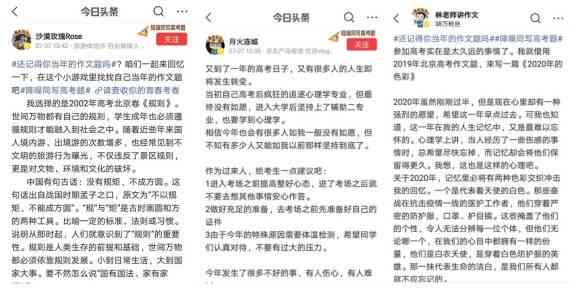AI写作发头条上算首发吗