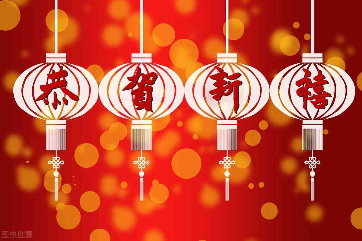 拜年文案ai生成