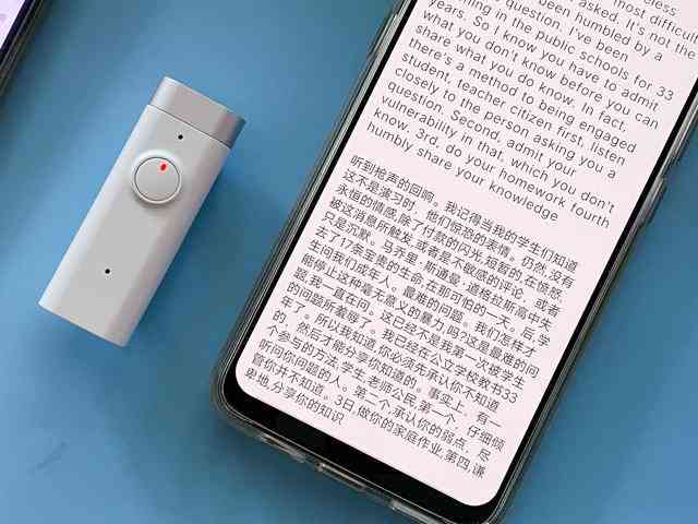 ai文案录音笔