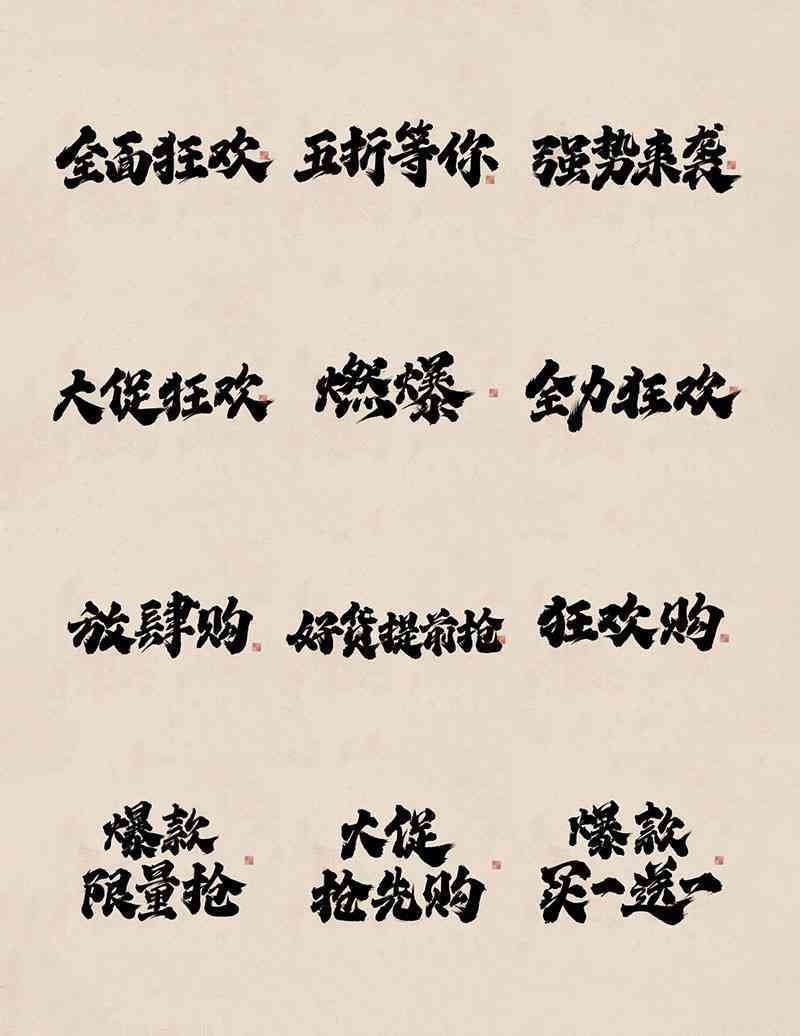 ai区域文字文案素材
