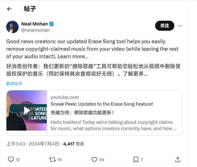 ai创作的曲子版权