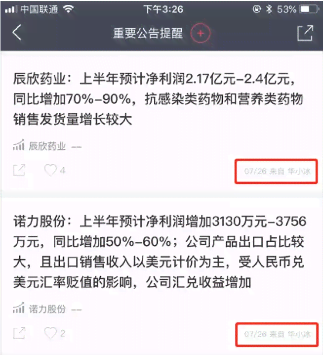 ai写作真的会被发现吗