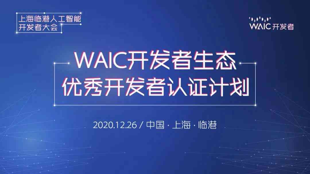 ai传文案开发者是谁