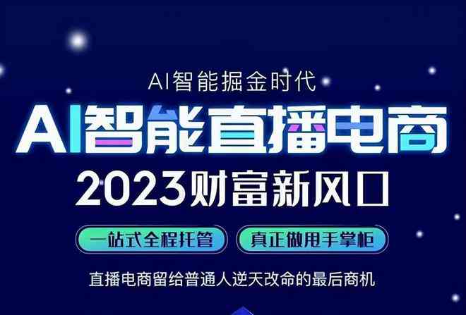 ai直播口播脚本