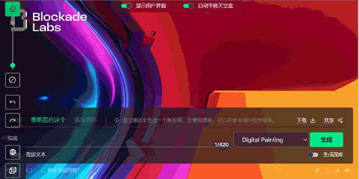 ai创作3d风特效如何挂入口