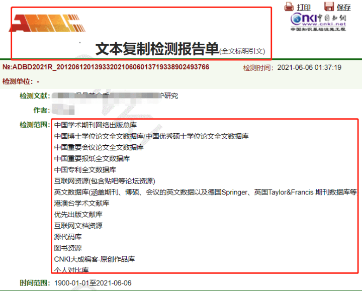 怎么查报告查重是不是ai写的