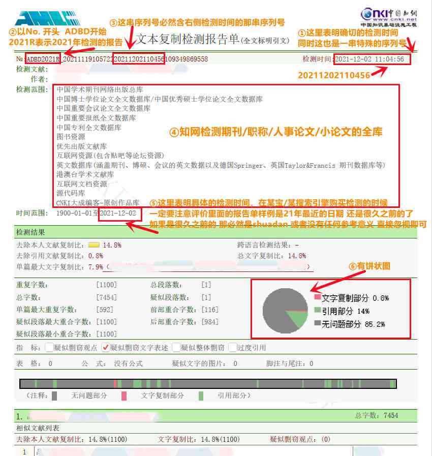 怎么查报告查重是不是ai写的