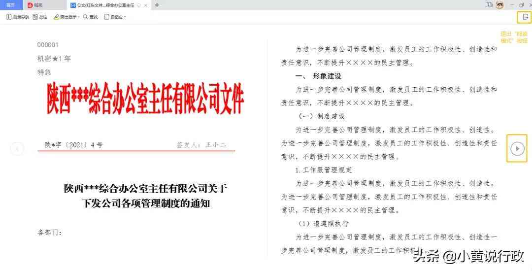 秘塔写作猫会显示ai高风险吗