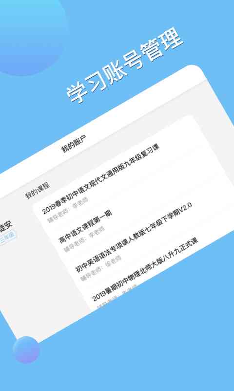 松鼠ai学报告
