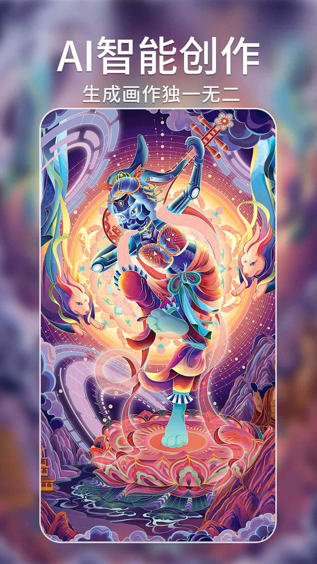 ai绘画创作专业版版
