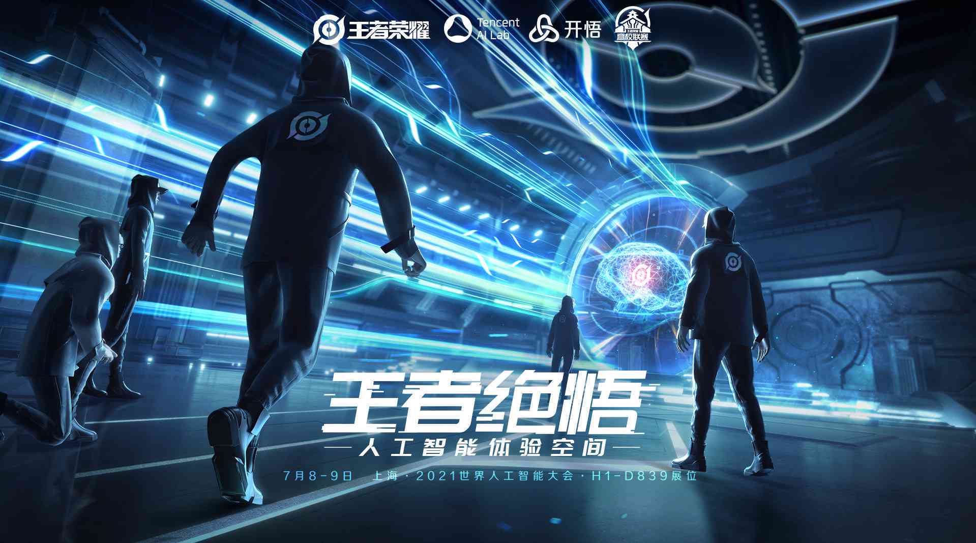 王者ai主页文案