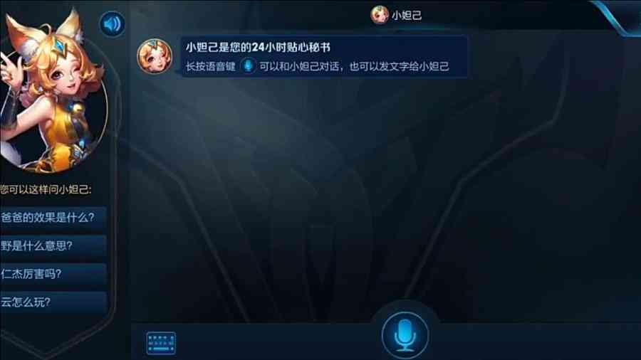 王者ai主页文案