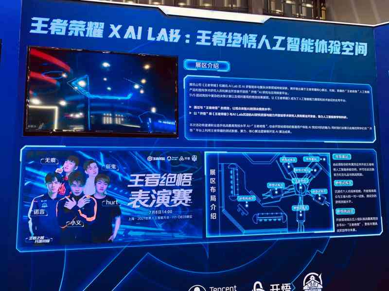 王者ai主页文案