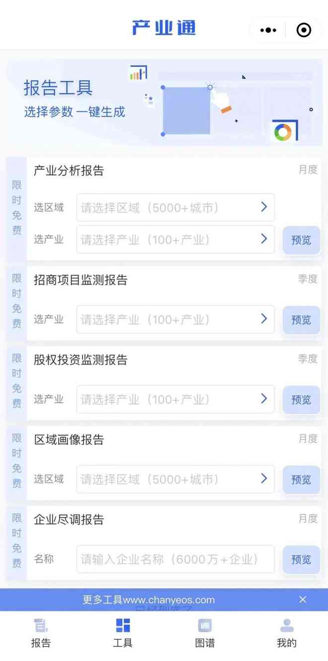 AI时代AIGC研究报告发布