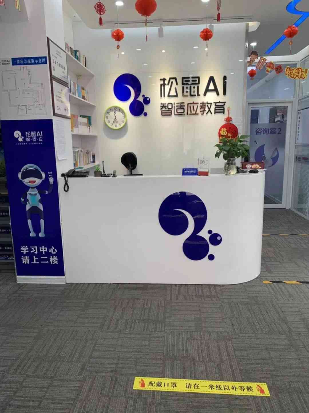 松鼠ai结课报告总结