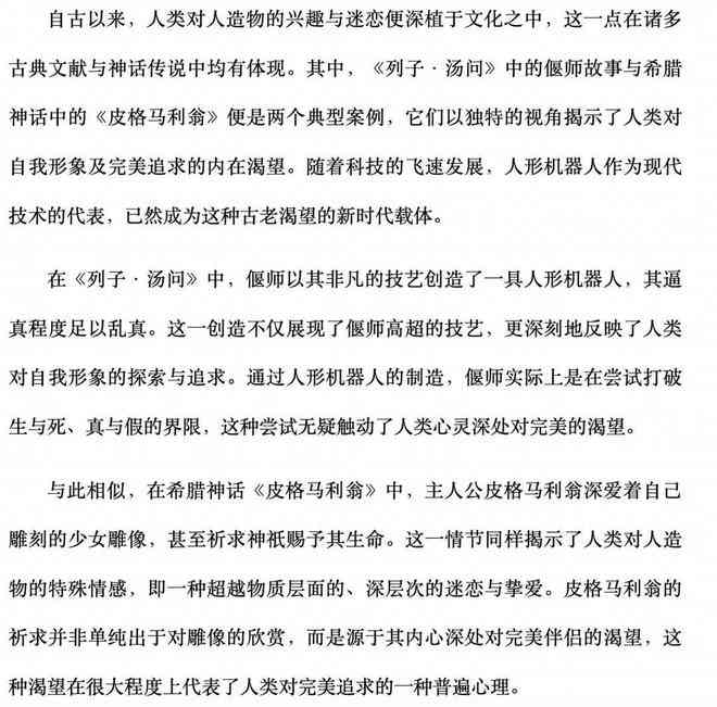 百度ai数字人写作文怎么做