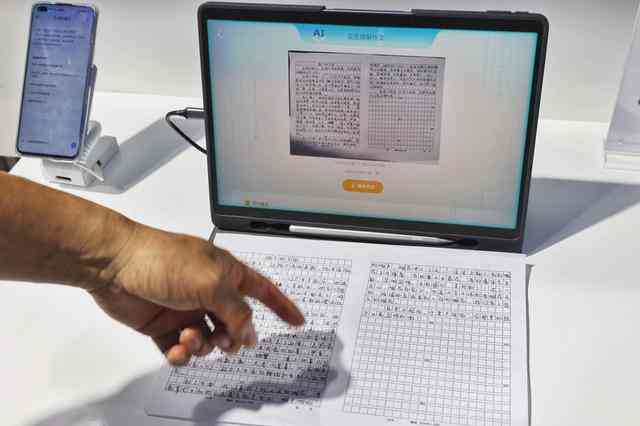百度ai数字人写作文怎么做