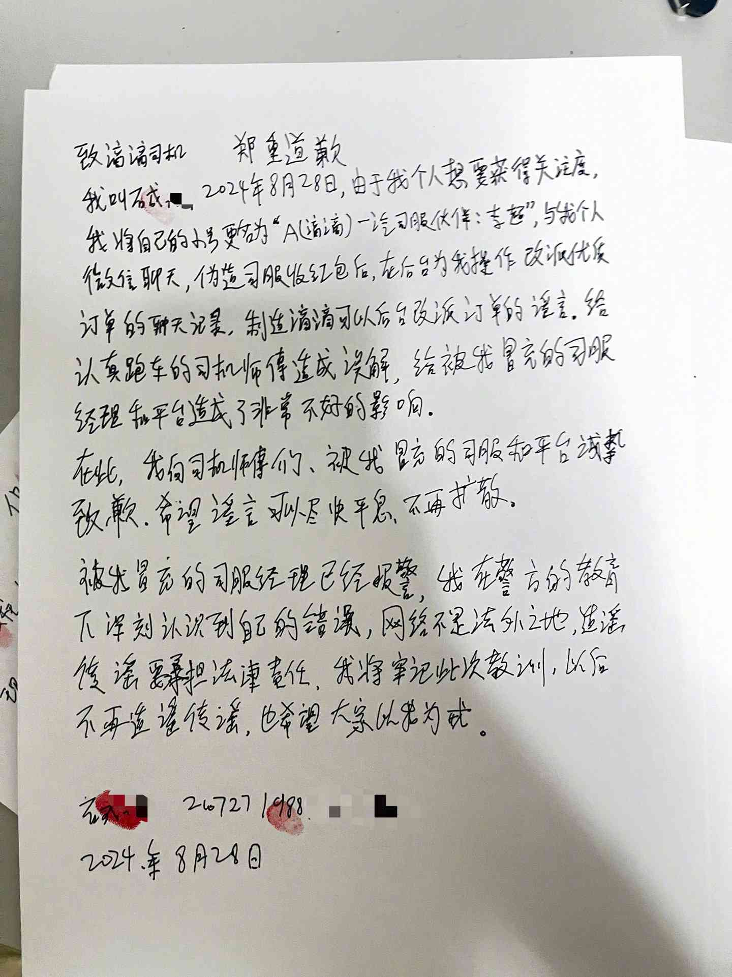 百度ai数字人写作文怎么做