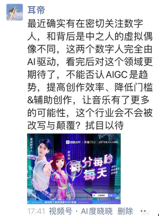 百度ai数字人写作文怎么做