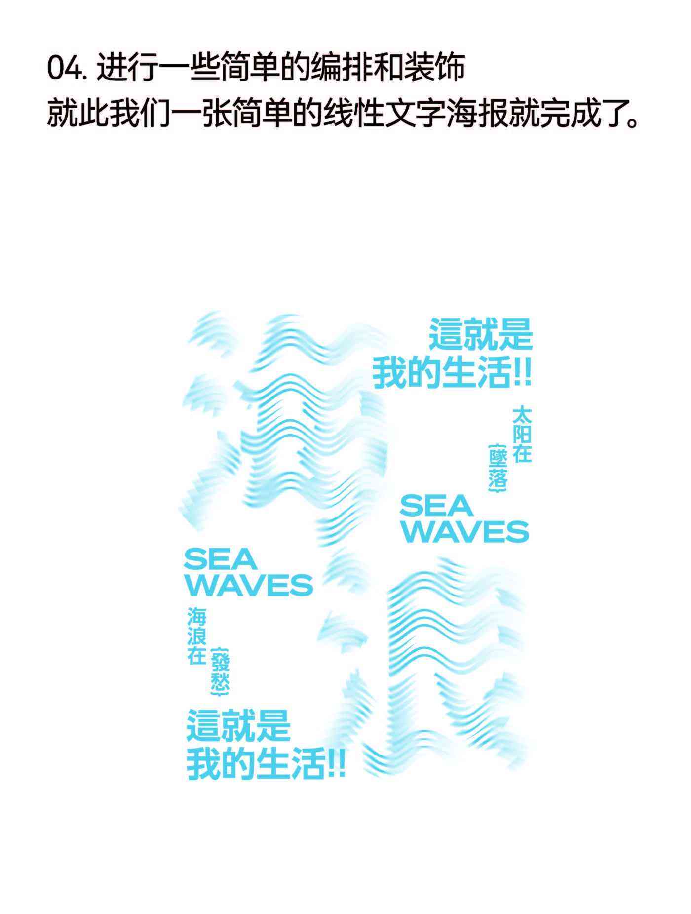 ai文案线条海报