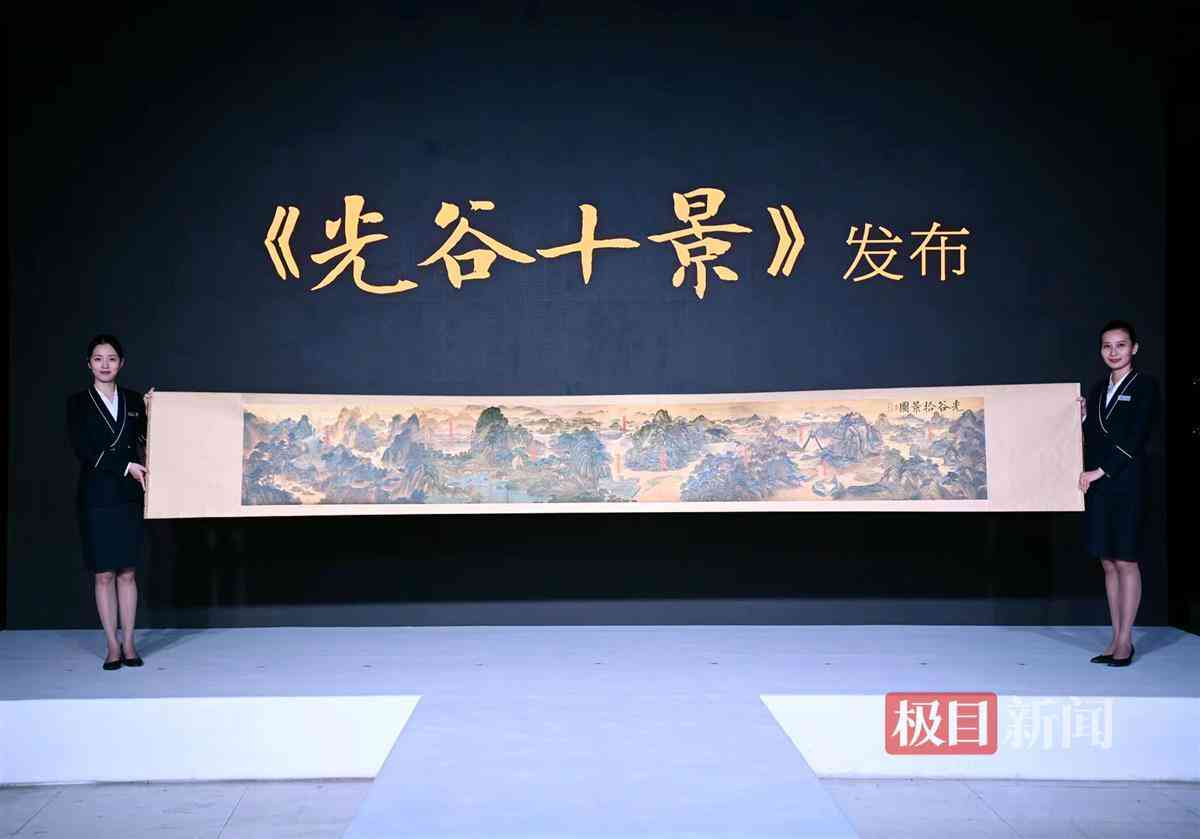 AI创作国风版光谷十景发布