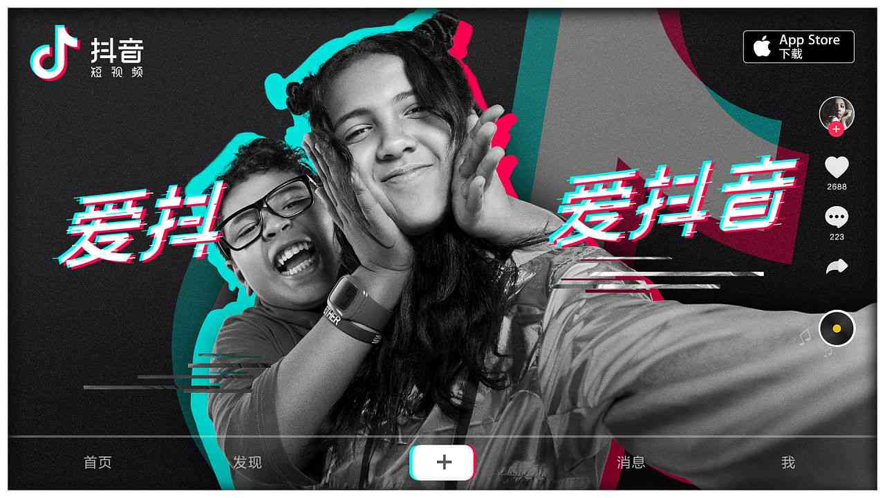 抖音如何创作ai特效教程