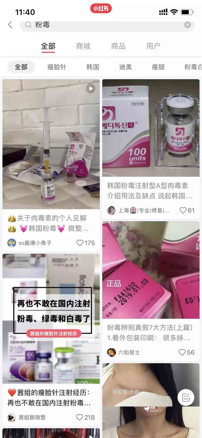 医美ai小红书文案
