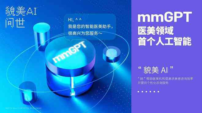 医美ai小红书文案