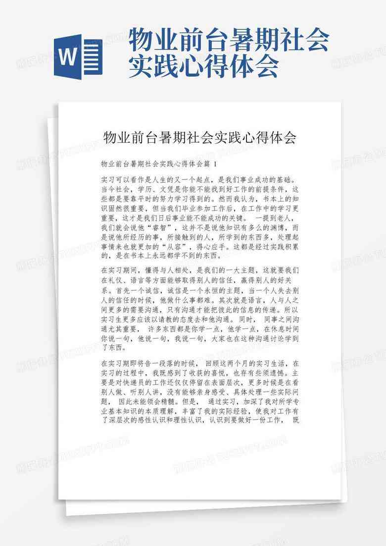ai艺术创作实践心得体会