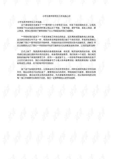 ai艺术创作实践心得体会