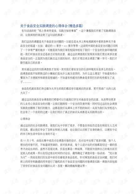 ai艺术创作实践心得体会