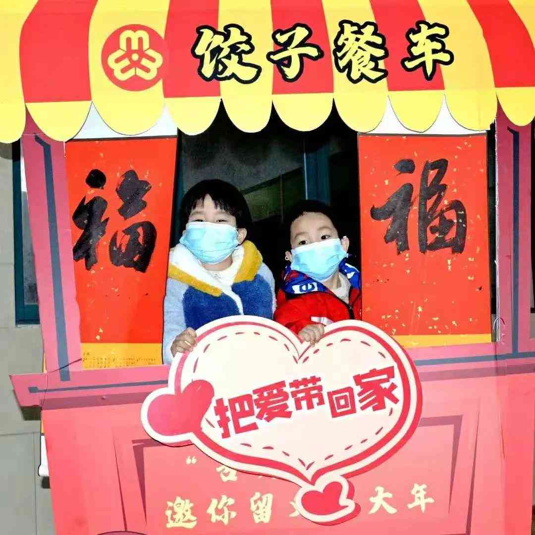 新年福语文案ai