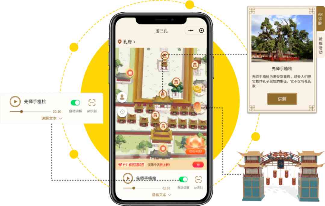 ai旅游产品的告