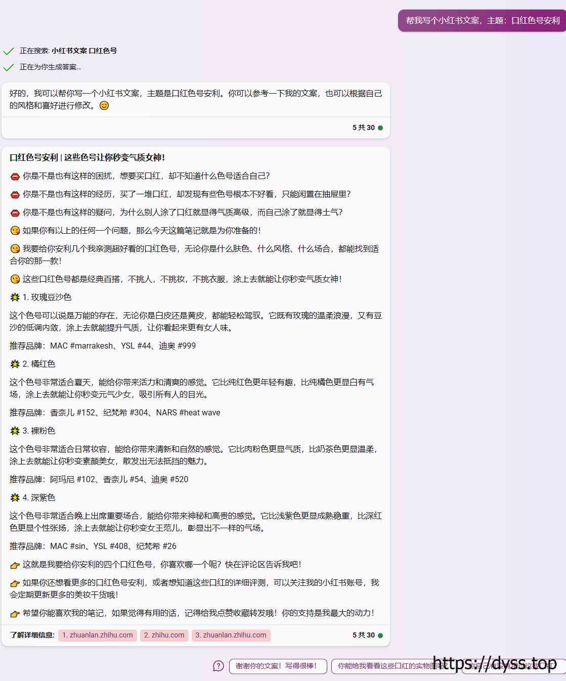 ai聊天软件文案大全