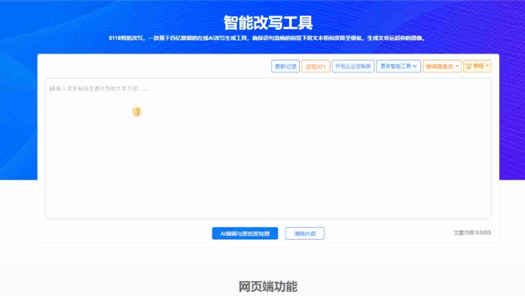 ai文案算不算原创文章