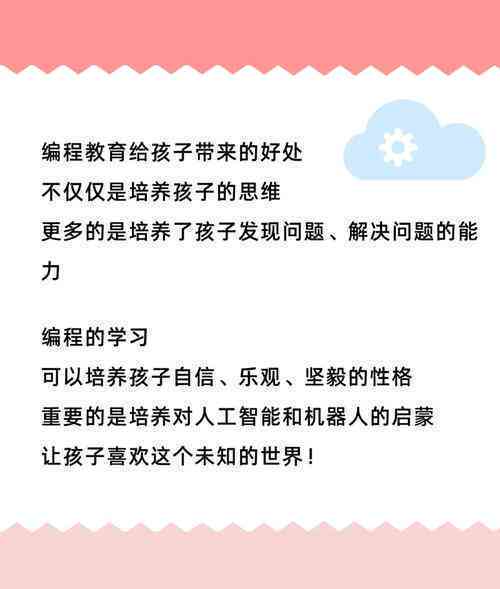幼儿ai培训心得文案简短
