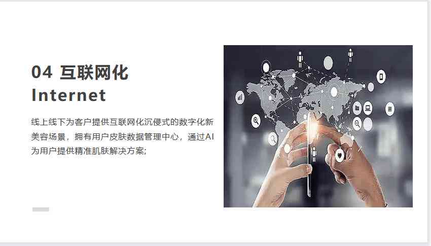 ai如何生成美容报告
