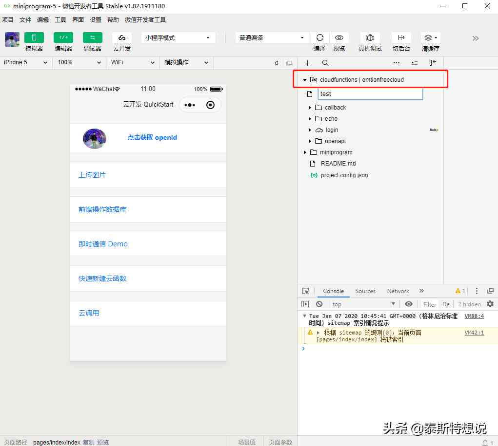 ai创作的微信小程序
