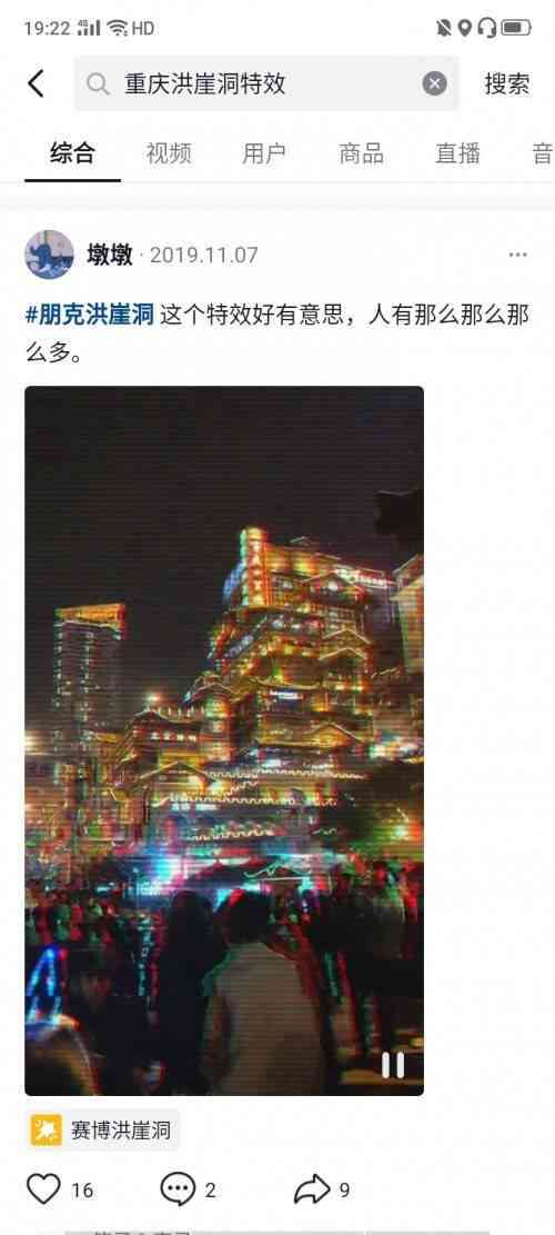 抖音ai写作火山写作
