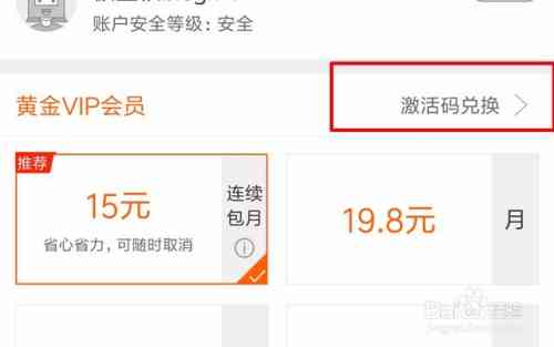 易创作ai激活码怎么获取
