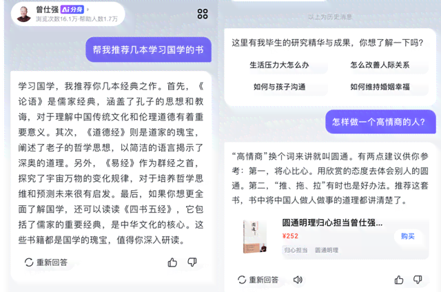 智帮ai创作者