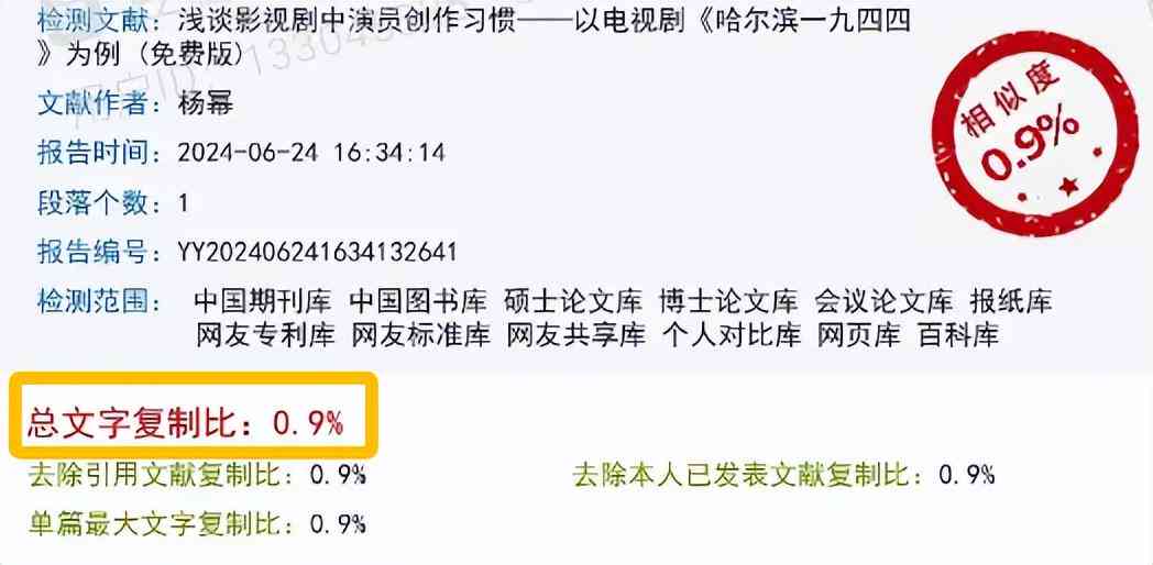 为什么ai写作查重率很低