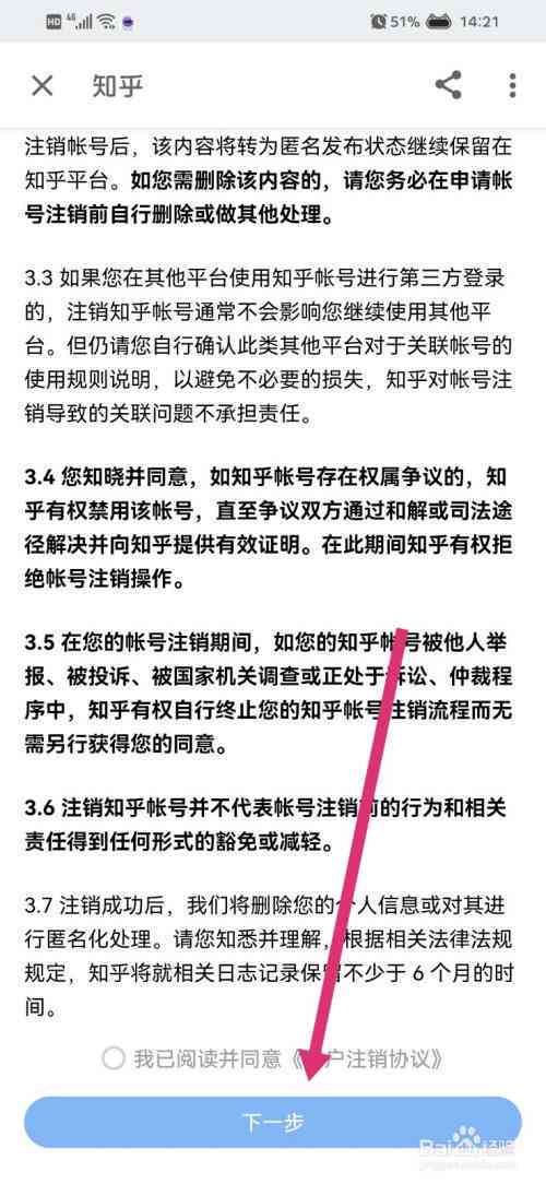 知乎ai创作怎么解封账号