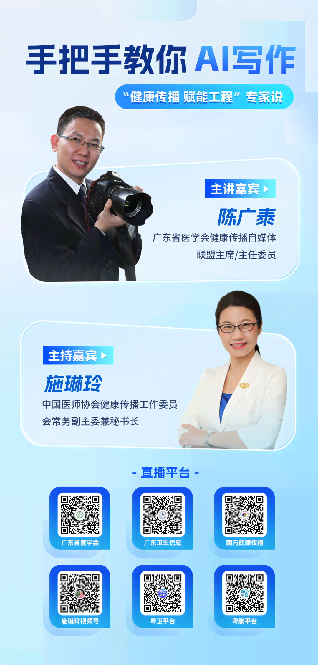 ai科普创作软件