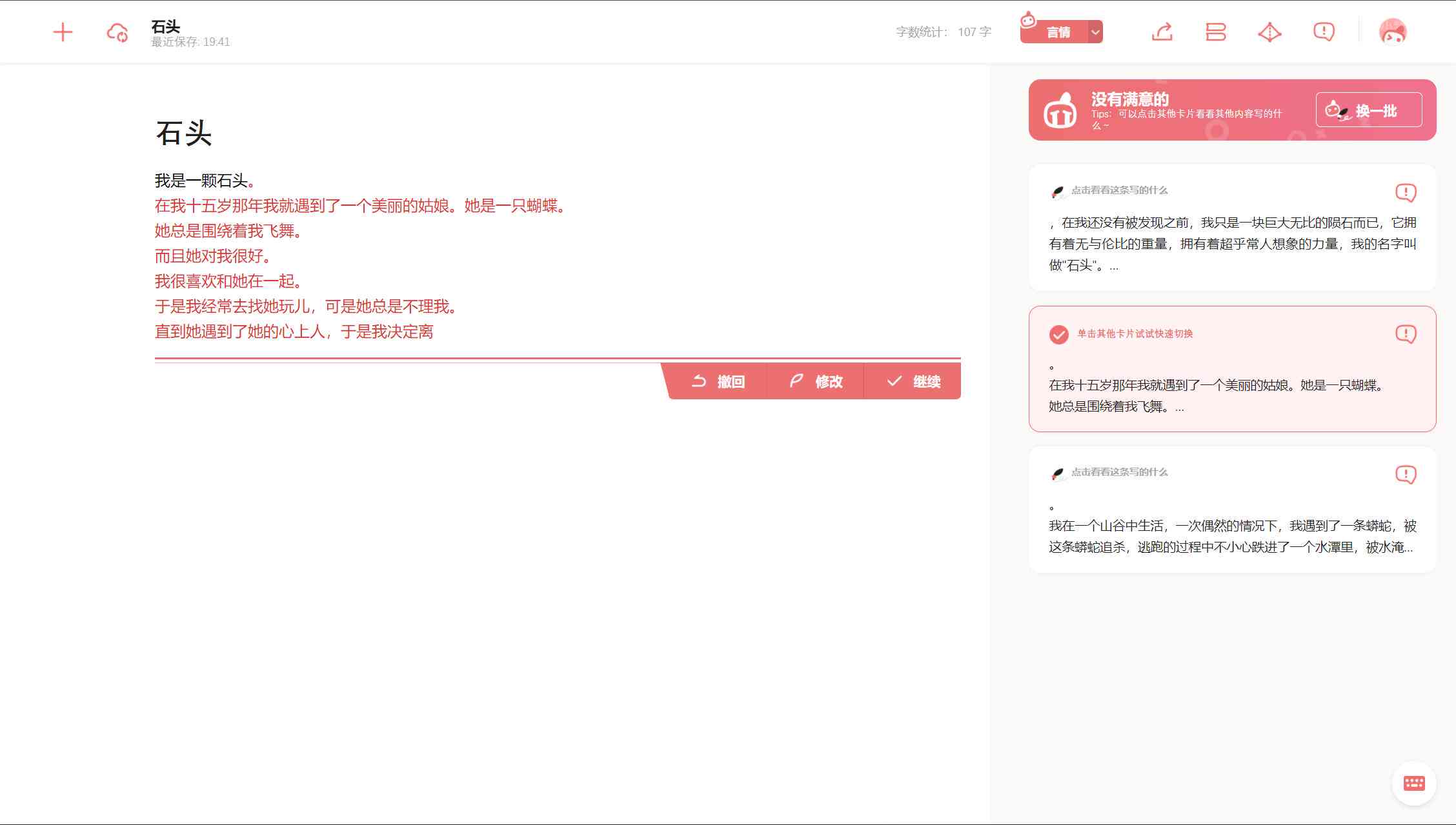 彩云小梦ai文案怎么写