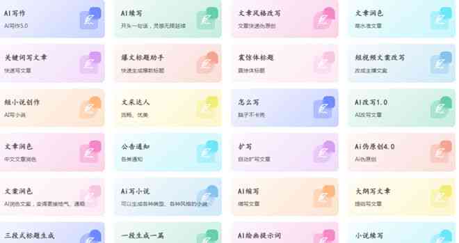 ai写脚本大纲
