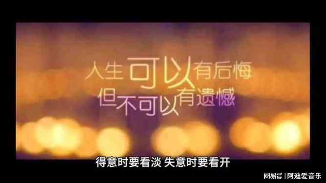 感情遗憾文案ai